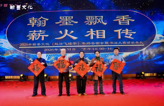 翰墨传情   感恩同行—亳州考级培训基地2026新年答谢会圆满举办